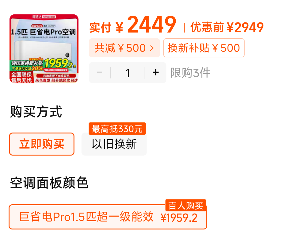 ������20%��С�׿յ���ʡ��Pro1.5ƥ��һ����Ч��Ƶ���ܻ���ʡ���Ż�֤��