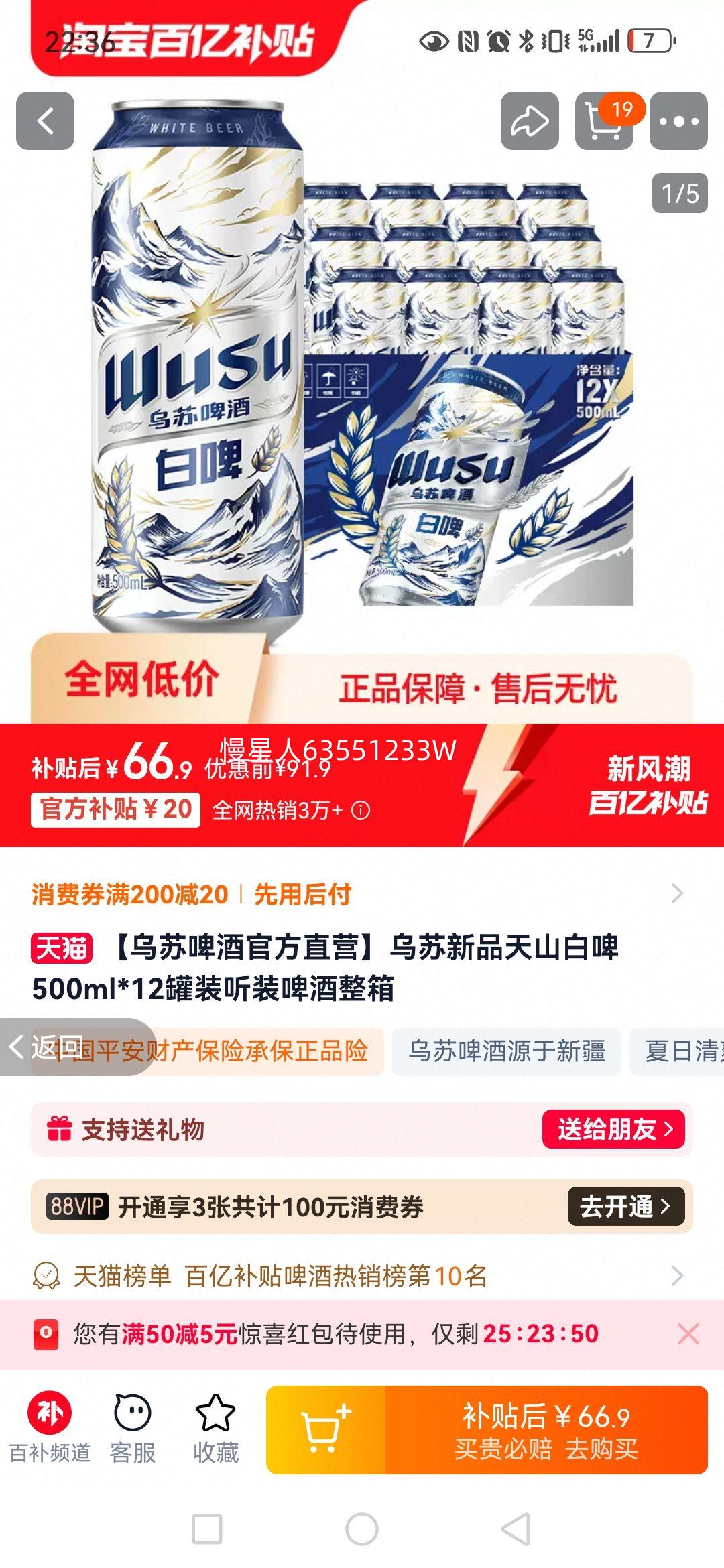 ����ơ�ư�ơ500ml*12���Ż�֤��