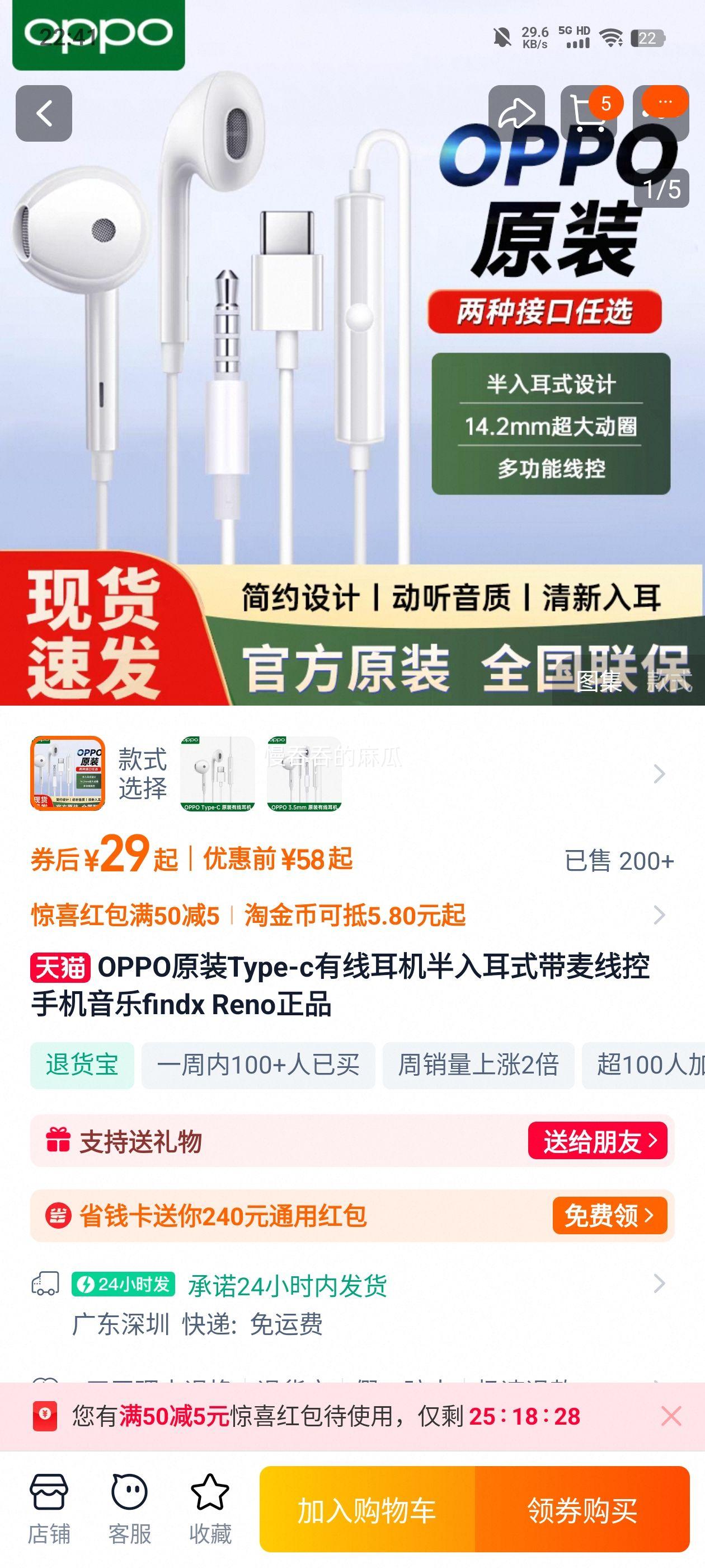 OPPOԭװType-c���߶��������ʽ�����߿��ֻ�����findx Reno��Ʒ�Ż�֤��