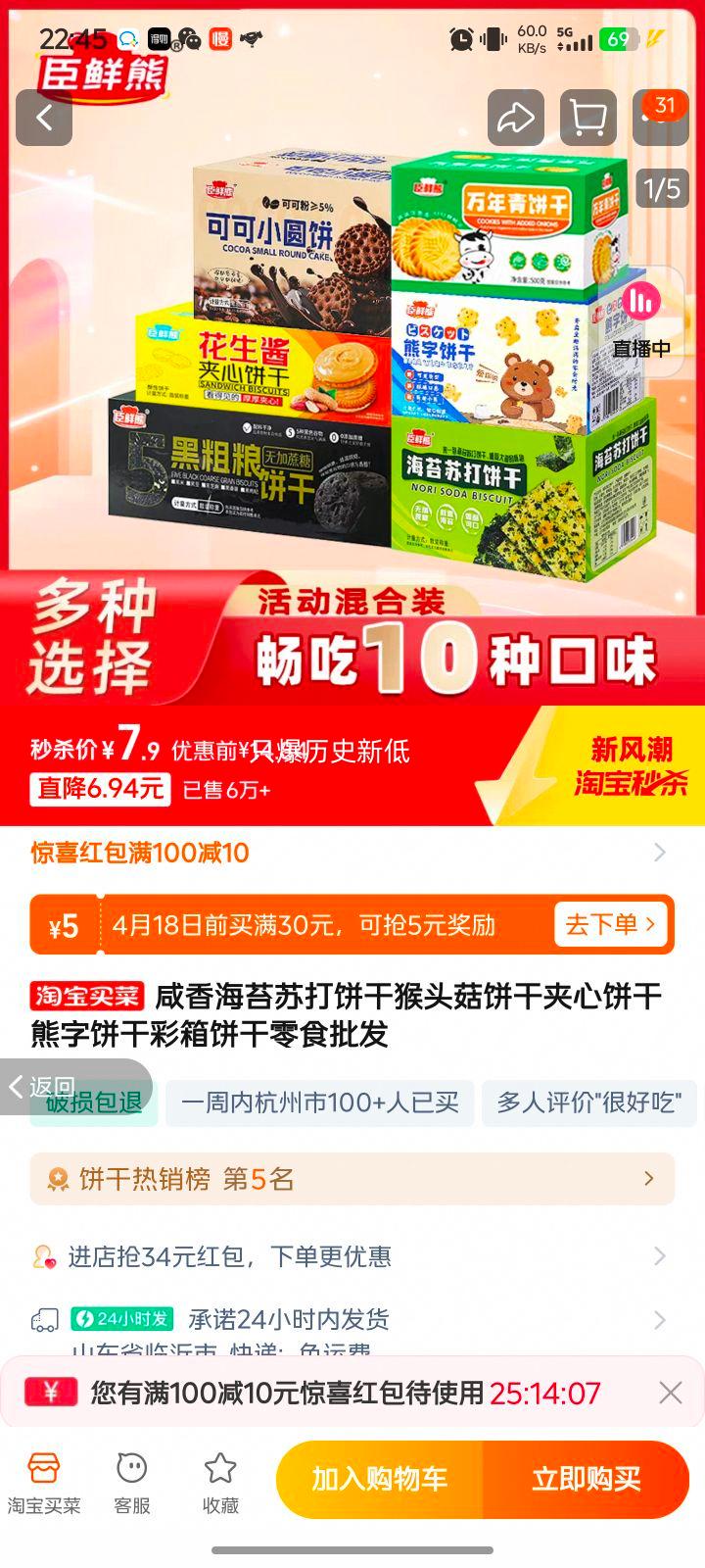 ��ζ��ѡ ���㺣̦�մ���ɺ�ͷ�����ɼ��ı������ֱ��ɲ��������ʳ���� 500g�Ż�֤��