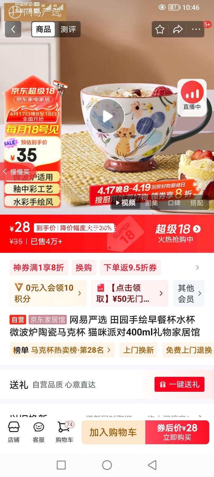 ������ѡ ��԰�ֻ���ͱ�ˮ�� ΢��¯�մ����˱� è���ɶ�400ml����Ҿӹ��Ż�֤��