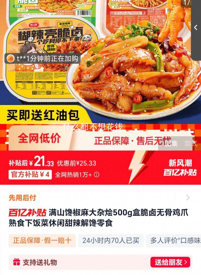 ���ڲ�������ɽ��������ӻ��±�޹Ǽ�צ500g�Ż�֤��