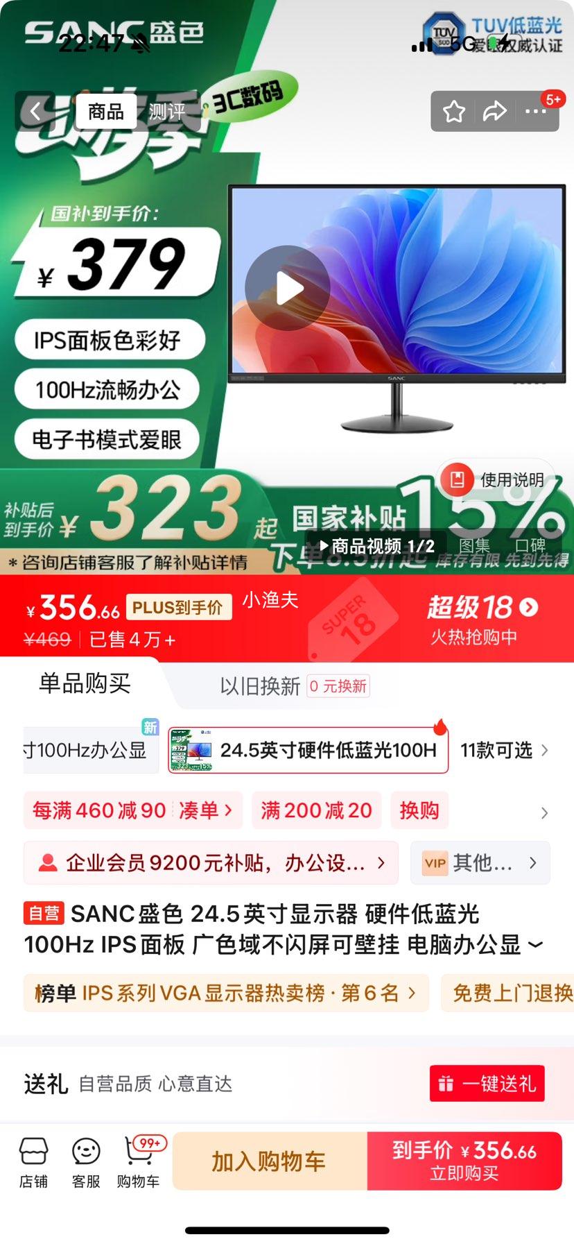 SANCʢɫ 24.5Ӣ����ʾ�� Ӳ�������� 100Hz IPS��� ��ɫ�������ɱڹ� ���԰칫��ʾ��OF25�Ż�֤��