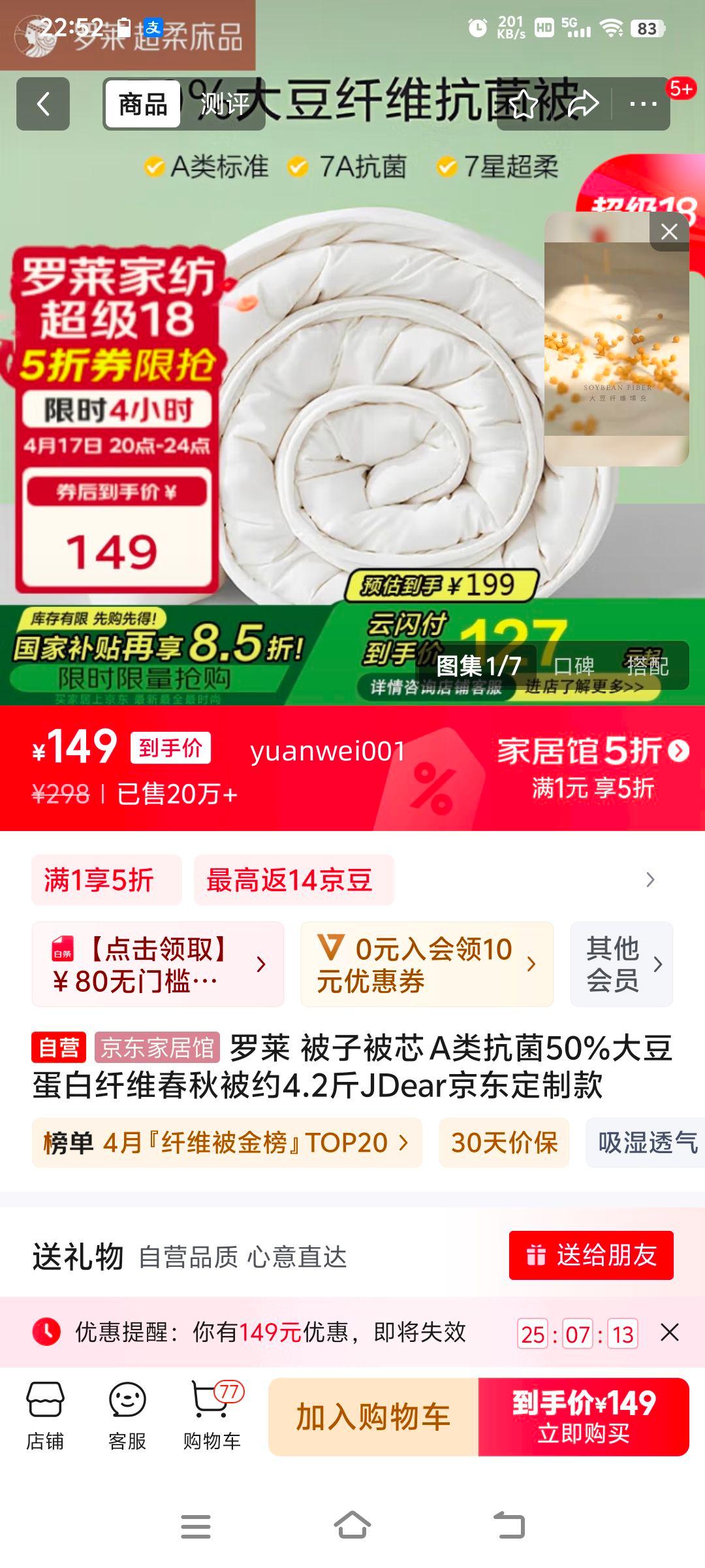 ���� ���ӱ�о A�࿹��50%�󶹵�����ά���ﱻԼ4.2��JDear�������ƿ��Ż�֤��