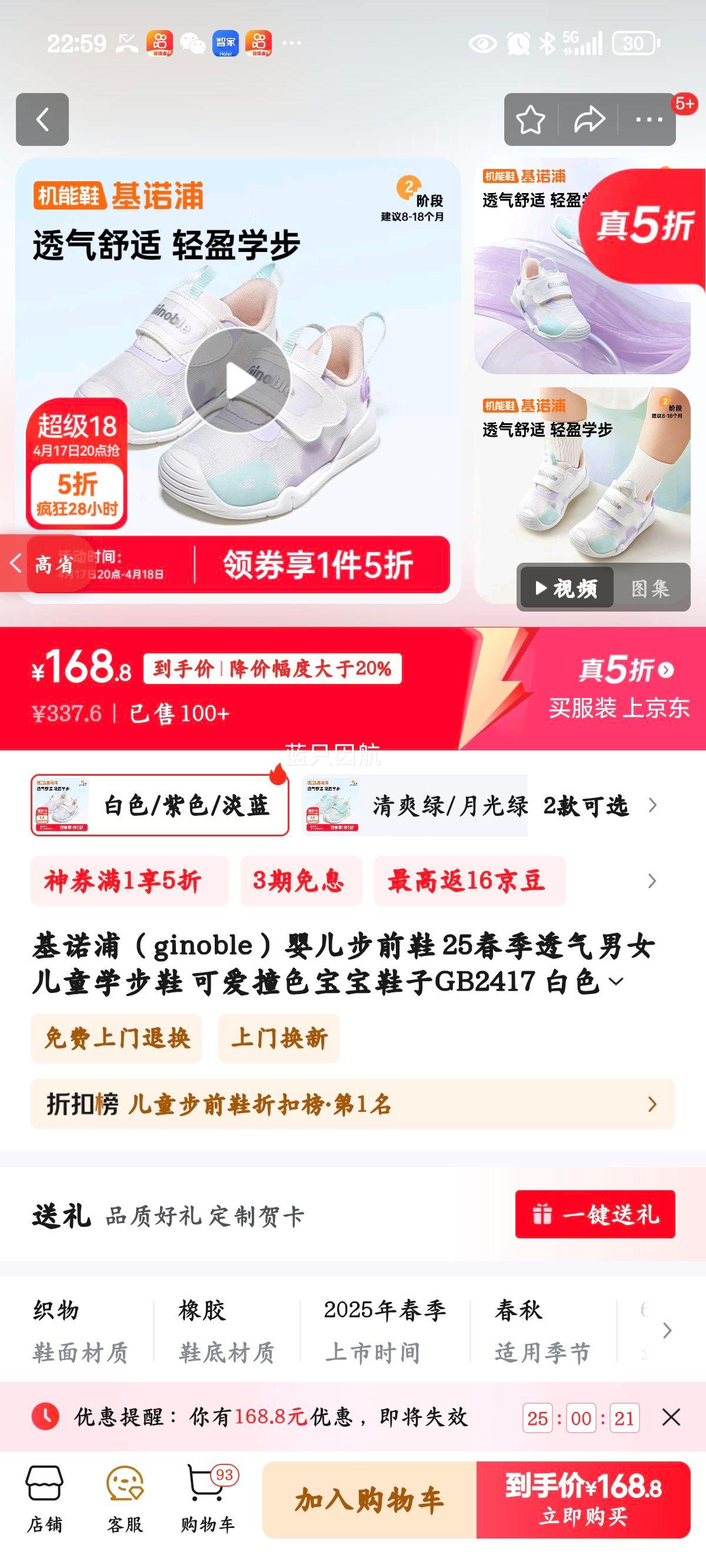 ��ŵ�֣�ginoble��Ӥ����ǰЬ 25����͸����Ů��ͯѧ��Ь �ɰ�ײɫ����Ь��GB2417 ��ɫ/��ɫ/���� 18 110mm �ʺϽų�106-115mm�Ż�֤��