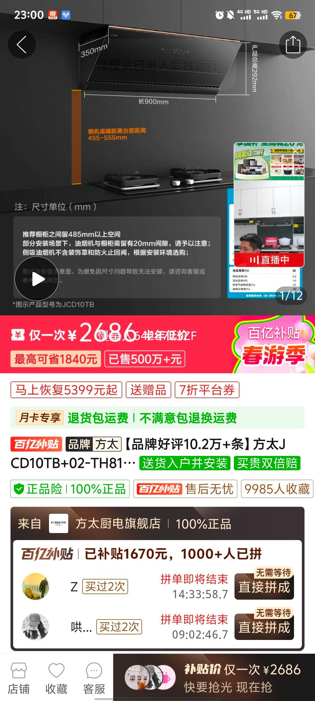 ��̫JCD10TB+02-TH81B��Ƶ�����̻�ȼ�����ײͼ���TH29B������װ�Ż�֤��