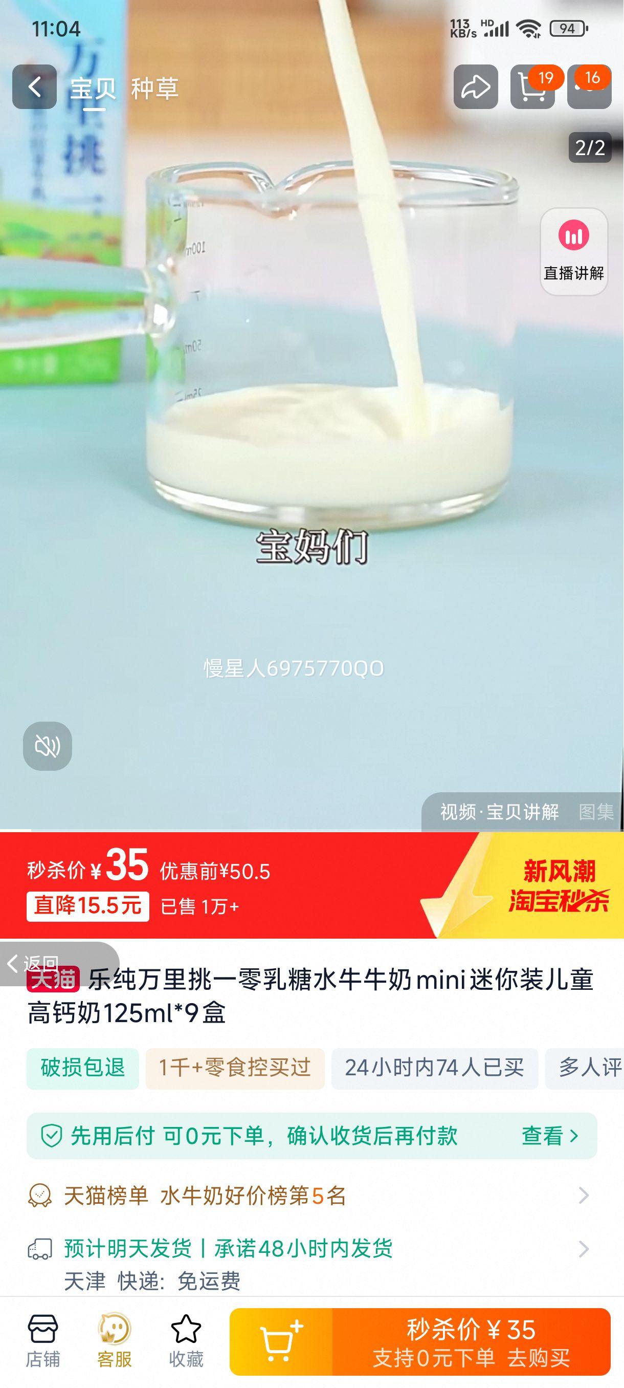 �ִ�������һˮţţ��125ml*9���Ż�֤��