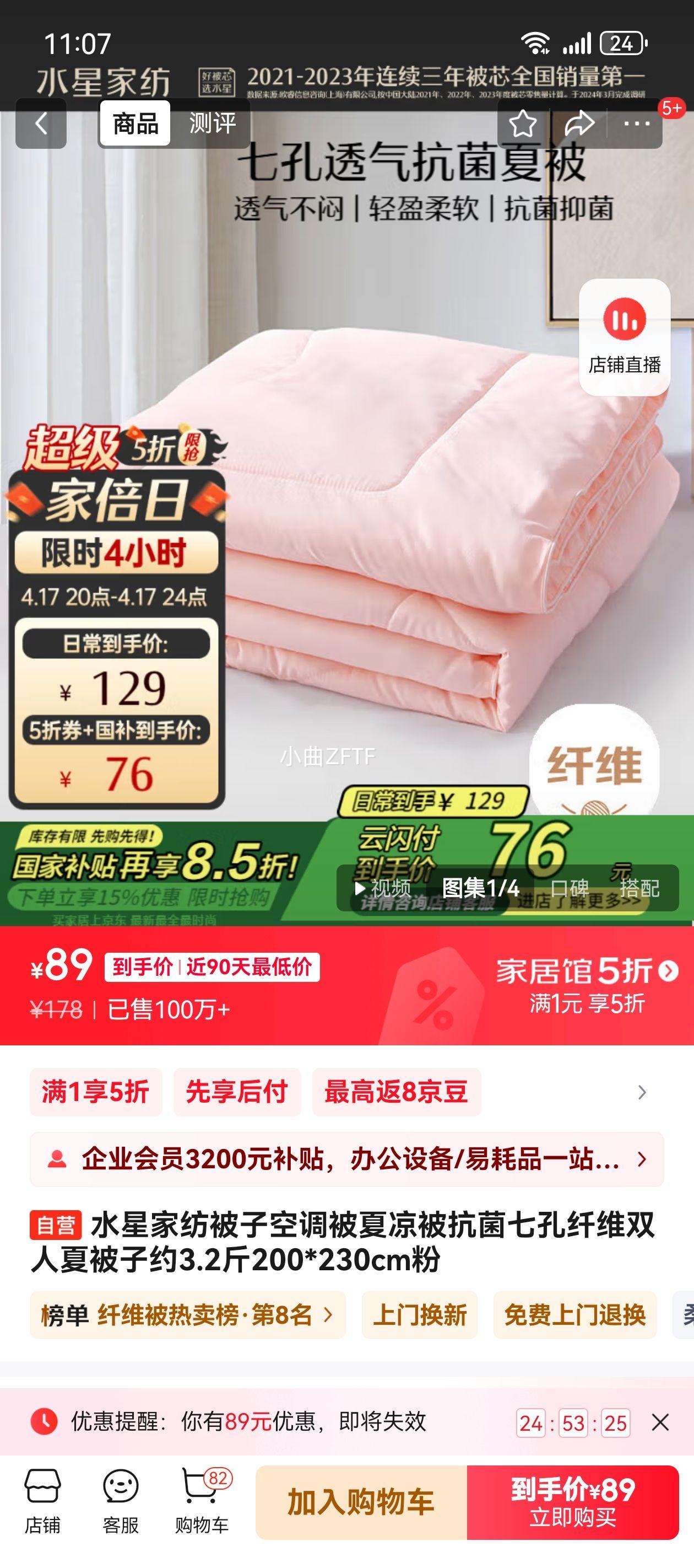 ˮ�Ǽҷı��ӿյ��������������߿���ά˫���ı���Լ3.2��200*230cm���Ż�֤��