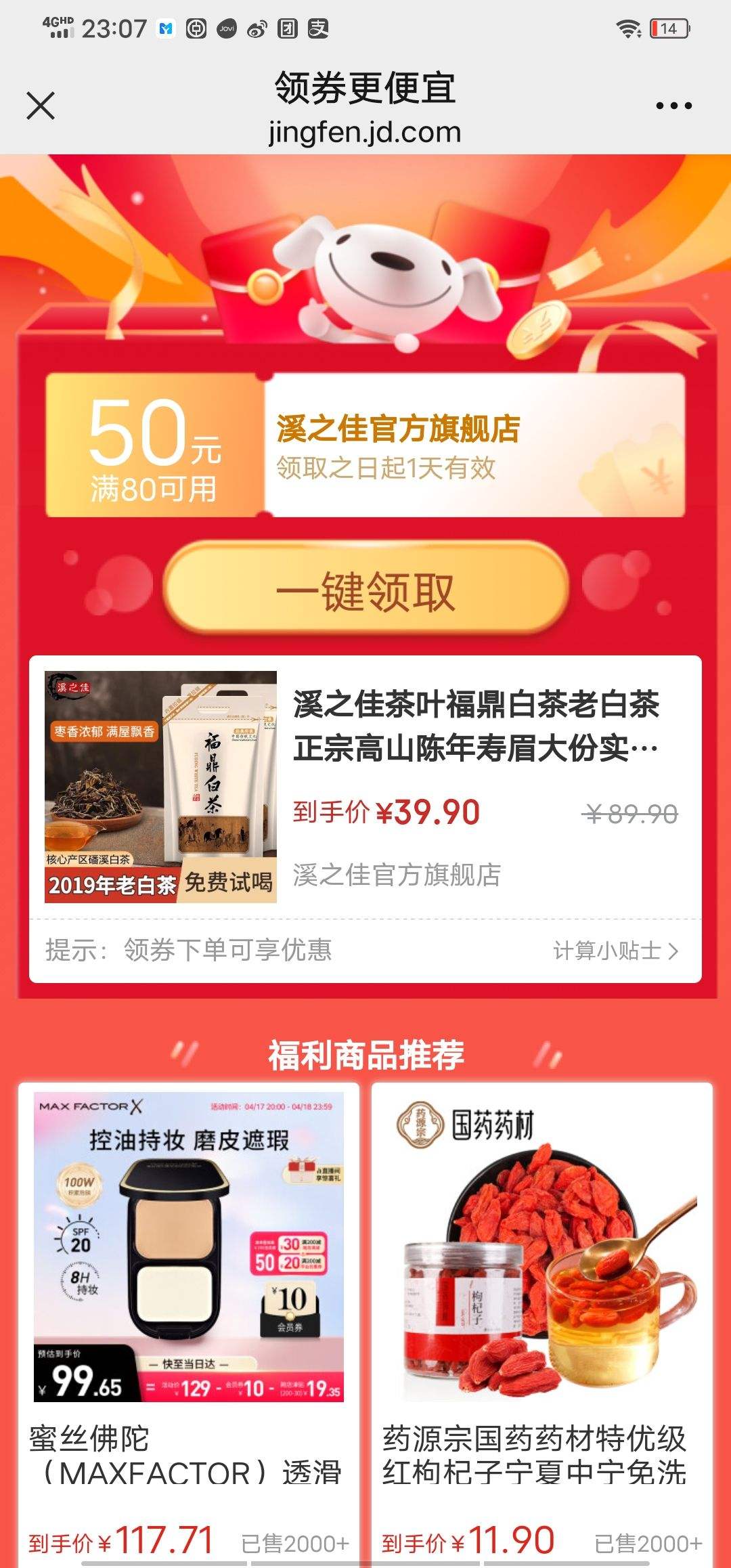 Ϫ֮�Ѳ�Ҷ�����ײ��ϰײ����ڸ�ɽ������ü���ʵ��װ�Լ���ɢװ���� 2019���ϰײ�250g������¡��Ż�֤��