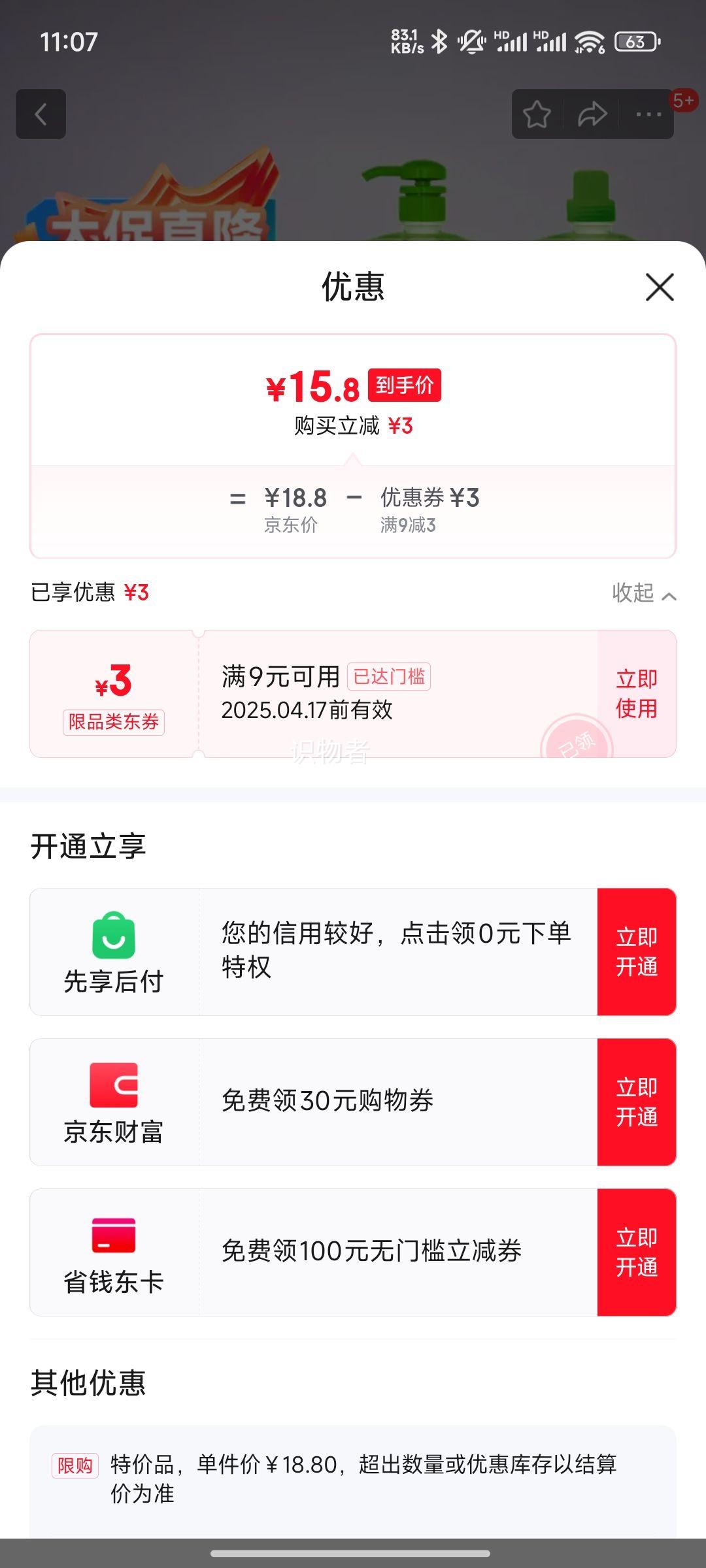 ��è ����ȥ��ϴ�ྫ A��ʳƷ���ó���99*ȥ�� 1.15kg*2ƿ�Ż�֤��