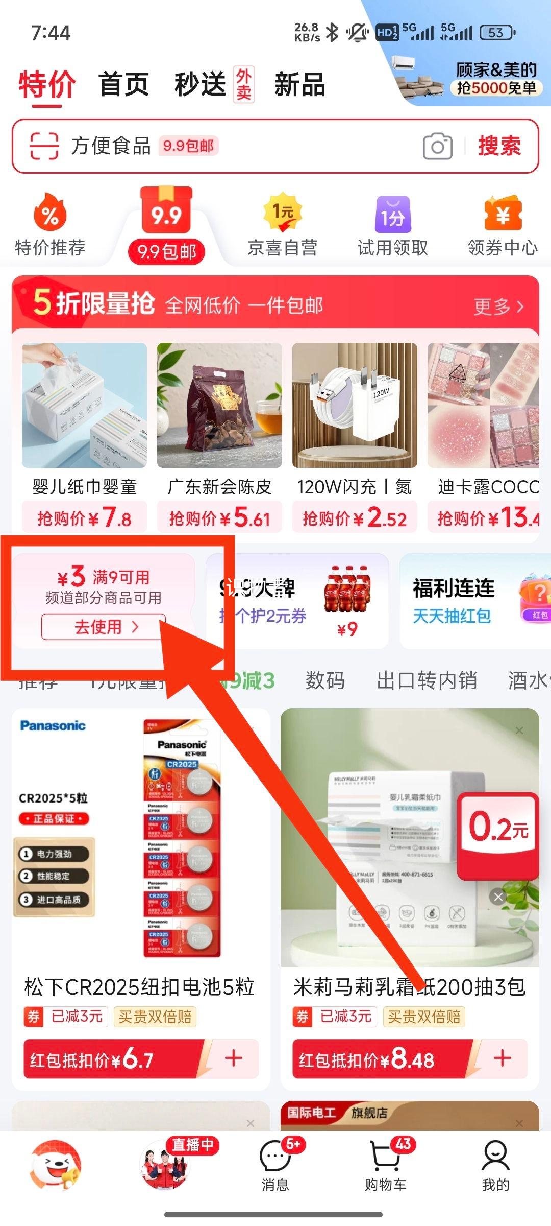 ��è ����ȥ��ϴ�ྫ A��ʳƷ���ó���99*ȥ�� 1.15kg*2ƿ�Ż�֤��