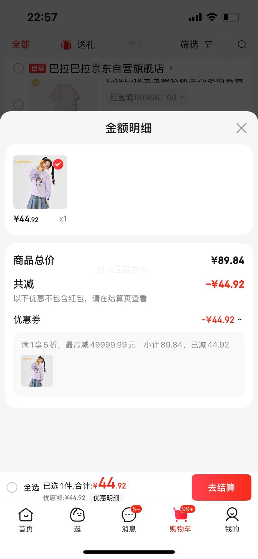 ��������ͯװŮͯ��������2024��װ��ͯӡ�����¡��ٹ���IP��?�Ż�֤��