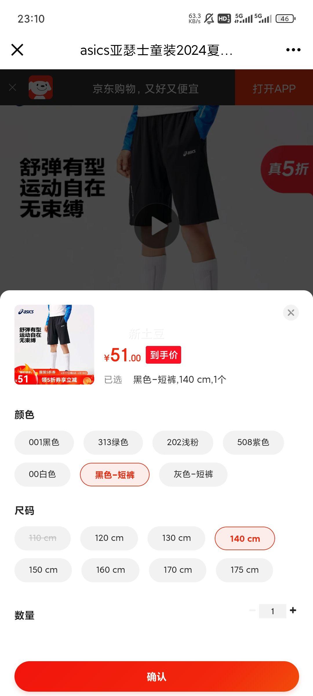 asics��ɪʿͯװ2024�ļ���Ů��ͯ��ʪ�ٸ������������ж���T�� ��ɫ-�̿� 140 cm�Ż�֤��