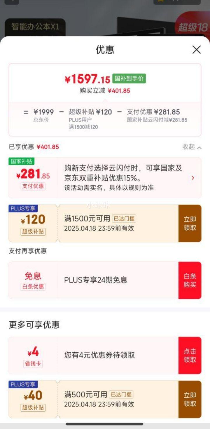 �޵�����ѧ���� X1 10.3Ӣ�������ɫīˮ�� �����Ķ��� ���������ֽ ��ˢ���ܰ칫�� 10.3Ӣ���ɫīˮ���Ż�֤��