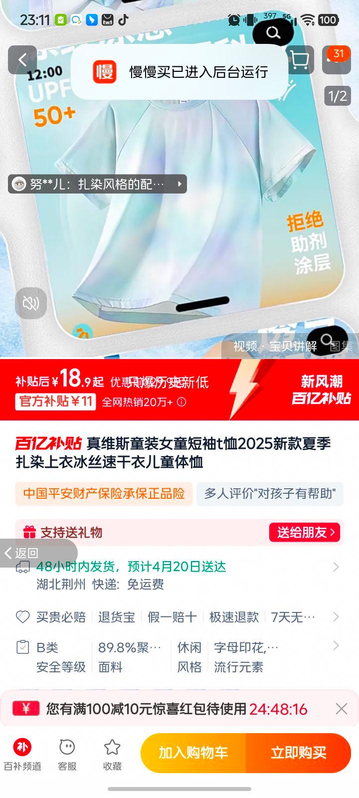 ��ά˹ͯװŮͯ����t��2025�¿��ļ���Ⱦ���±�˿�ٸ��¶�ͯ�����Ż�֤��