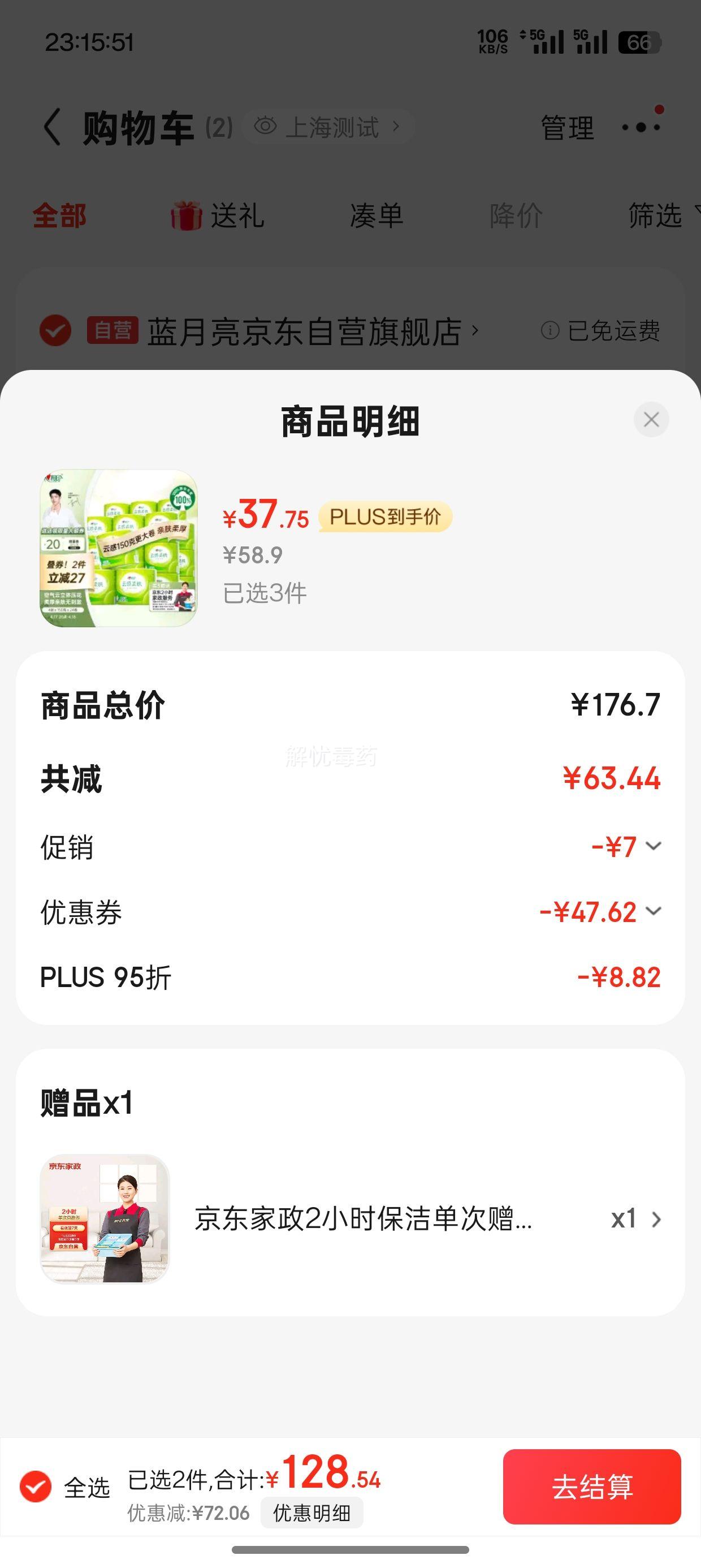 ����18��PLUS��Ա����յ�������ӡ ��о��ֽ 4��150��*24����3���Ż�֤��