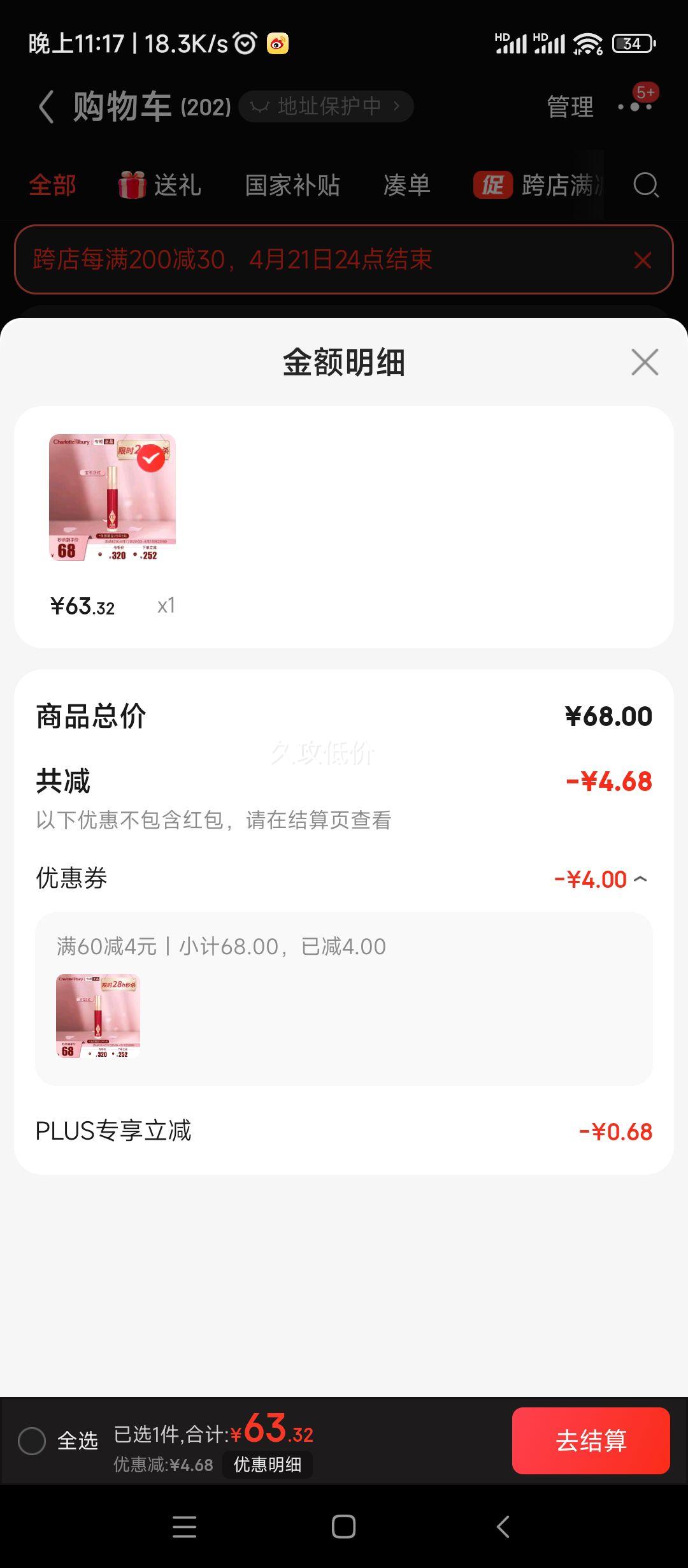 CHARLOTTE TILBURY CT�������Ա�ʯ����6.8ml ��A���� ������Ů�� Ч����25��9���Ż�֤��