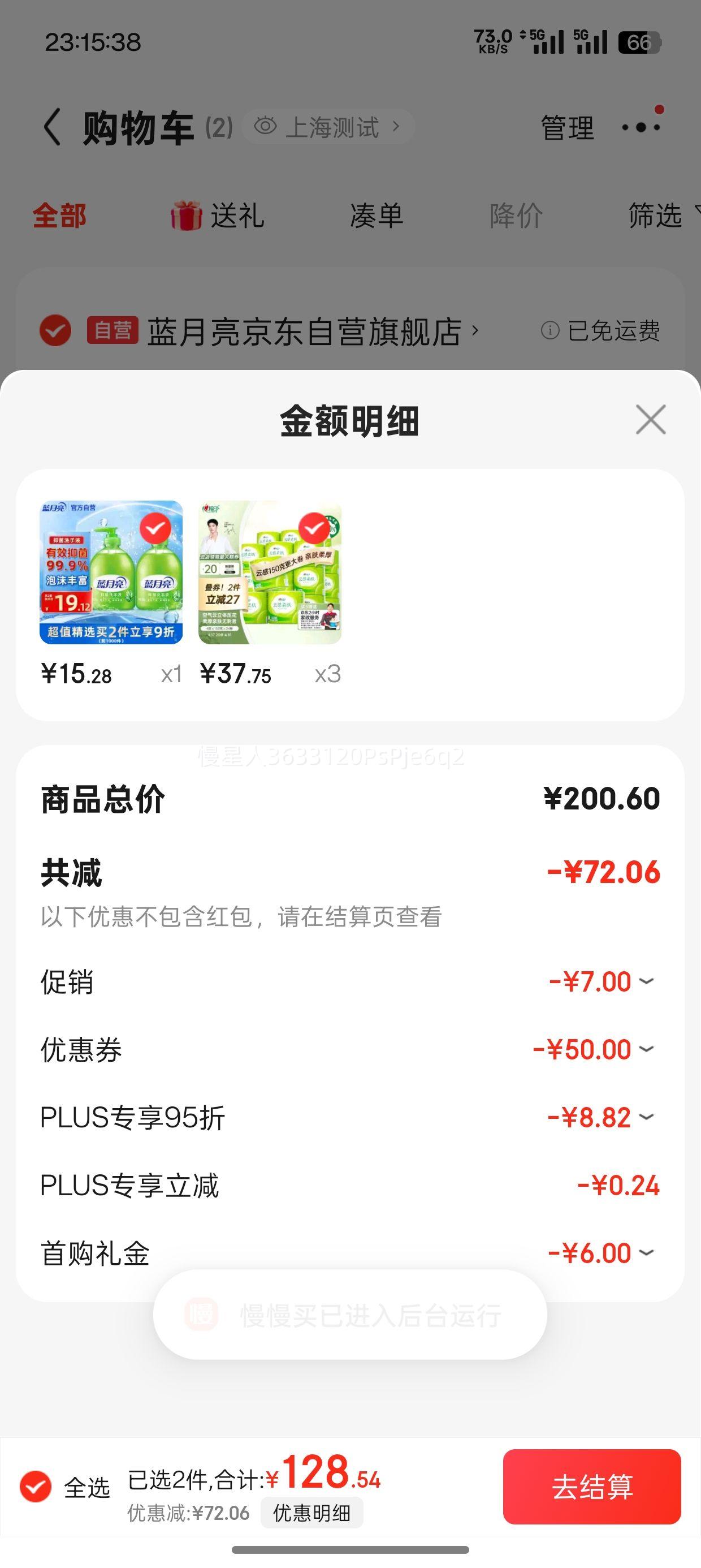 ����18��PLUS��Ա����յ�������ӡ ��о��ֽ 4��150��*24����3���Ż�֤��