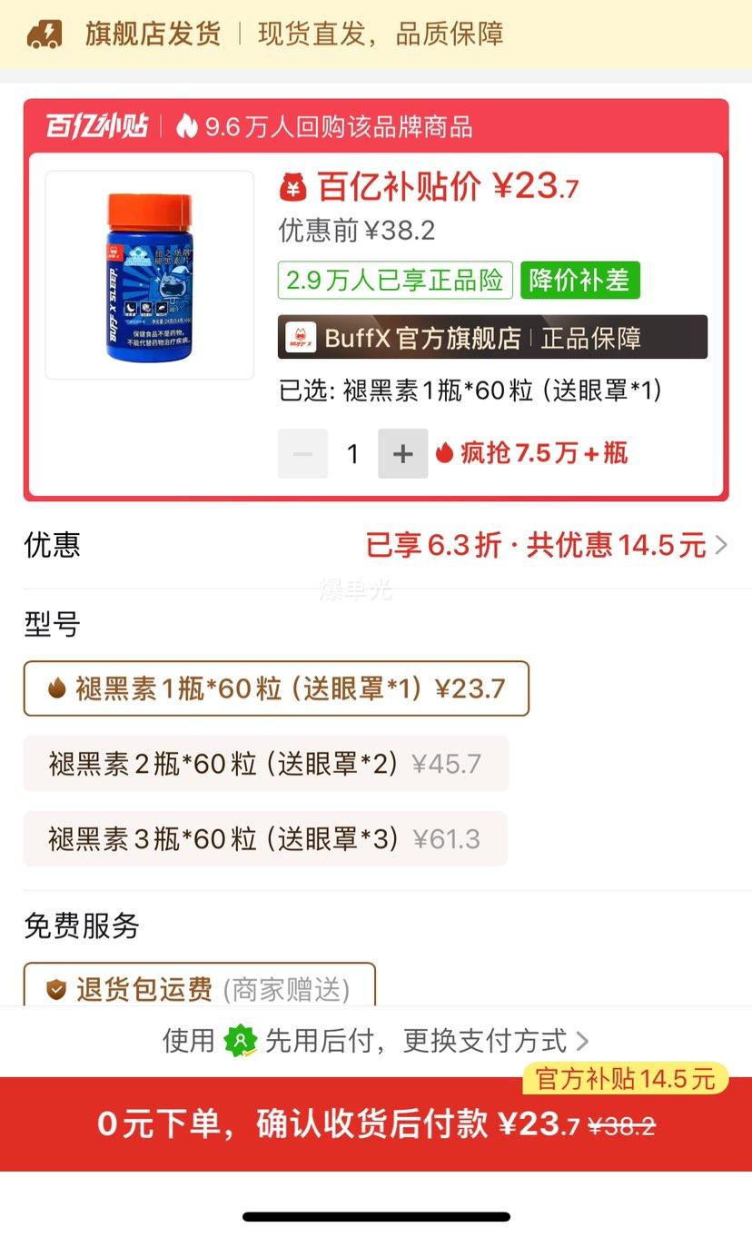 BUFFX �ʺ���Ƭά����60��ƿ����˯����Ů����ʧ��������˯�����Ż�֤��