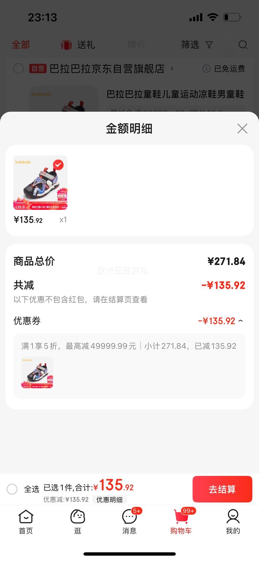 ��������ͯЬ��ͯ�˶���Ь��ͯЬ��͸��2025�ļ���������IP���Ż�֤��