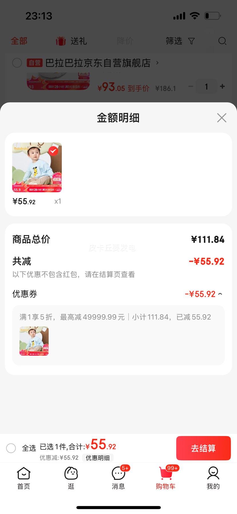 ��������������װ��װ2024���ͯͯװ��ͯ�˶���װŮͯ���������Ż�֤��