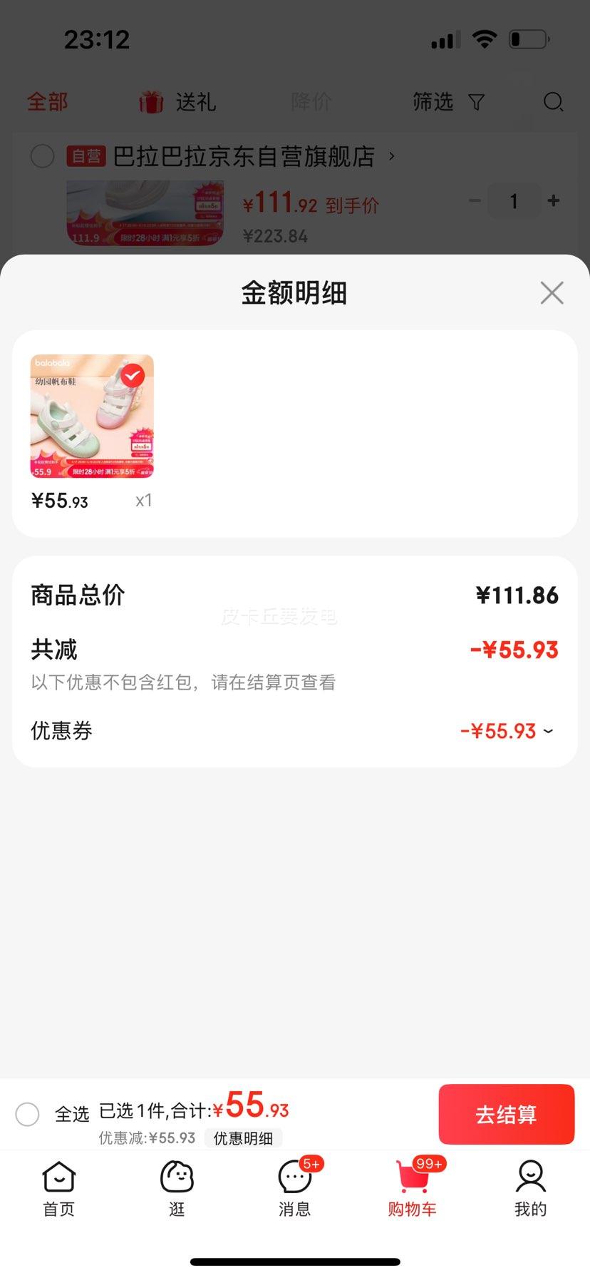 ��������ͯЬ��������Ь��ͯѧ��ЬӤ���б�Ů��Ь2024�������Ż�֤��