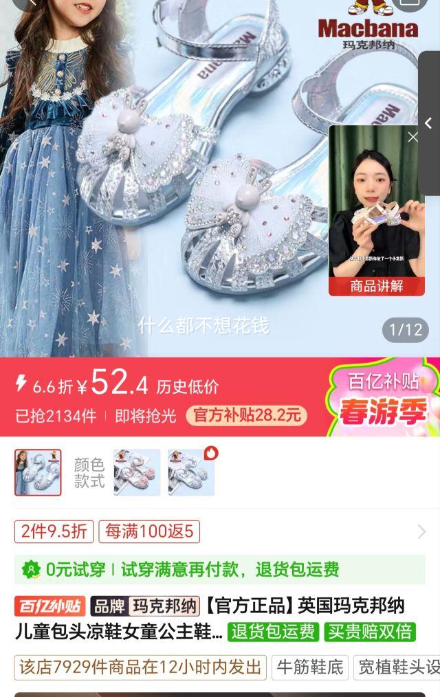 ���ڲ�����Ӣ����˰��ɶ�ͯ��ͷ��ЬŮͯ����Ь2023�ļ�����Ů���ٴ�ͯЬ���Ż�֤��