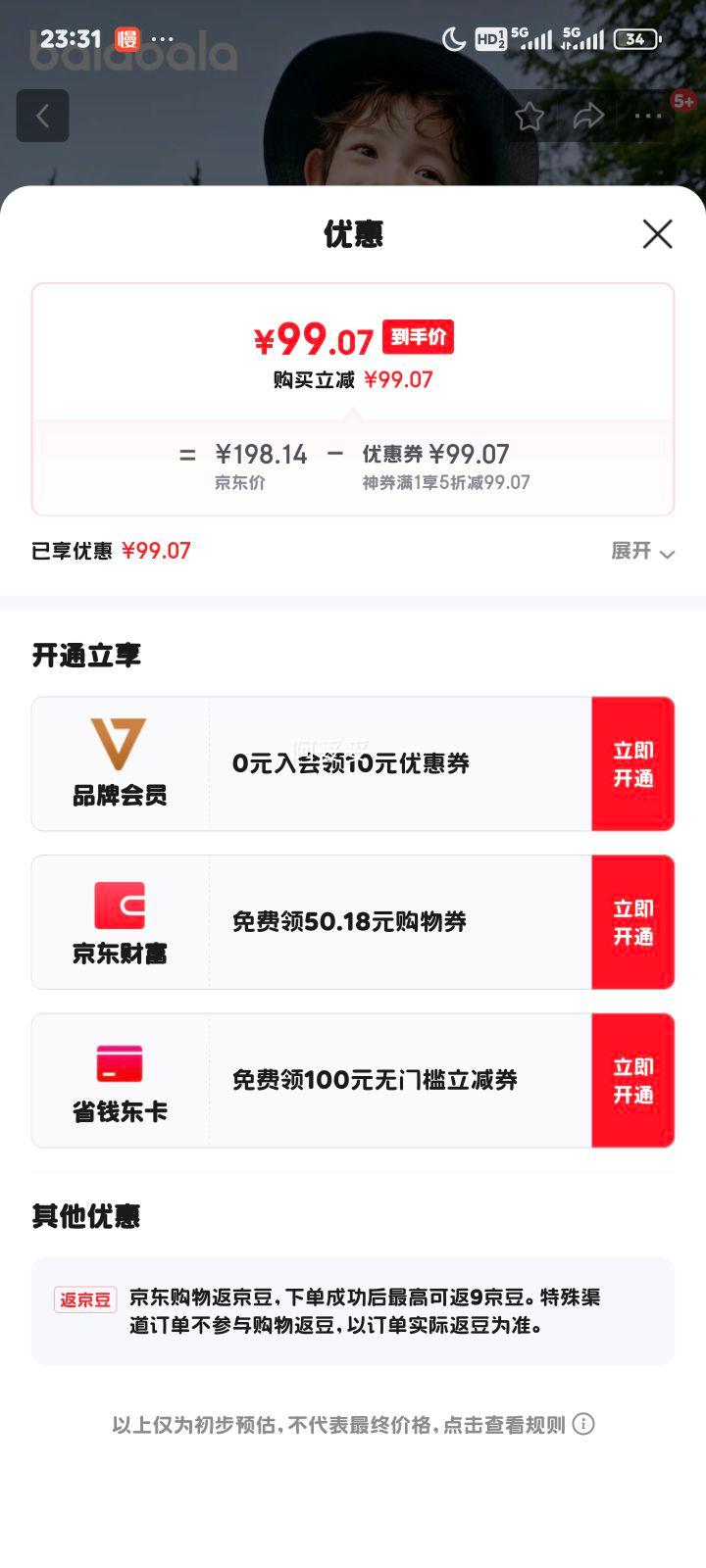 ��������ͯװ ��ͯ���� 2025�¿װ�ٴ������ƴɫ208125105212�Ż�֤��