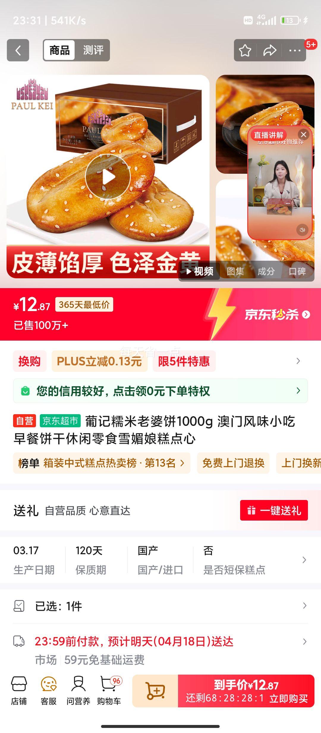 plus��Ա���ϼ� Ŵ�����ű�1000g ���ŷ�ζС���Ż�֤��