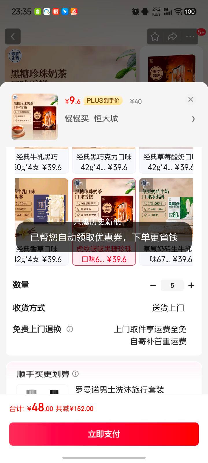 �����������컢���ࣺ��������ζ�����67g*4֧ ��Ʒѩ�� ��ѡ�Ż�֤��