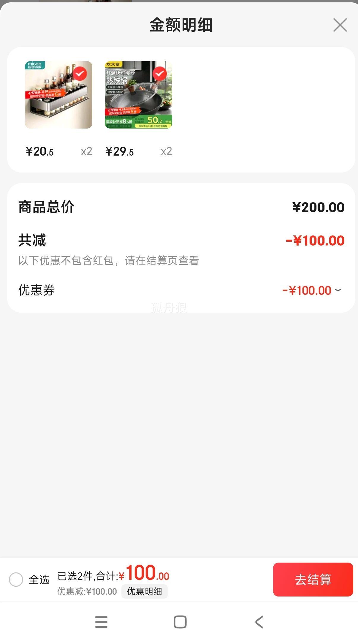 �ٽ��ۡ�plus��Ա:����� �������� ������Ϳ�������32cm *2�� +�յ��Ż�֤��