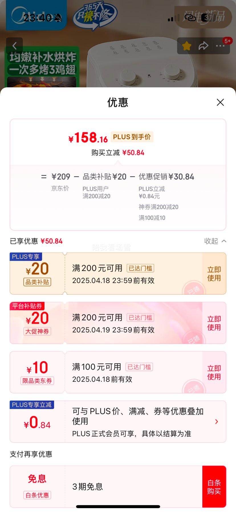 PLUS��Ա�����ģ�Midea��ȫ�Զ�����ը������ ������ǻ 6L KZE6017�Ż�֤��