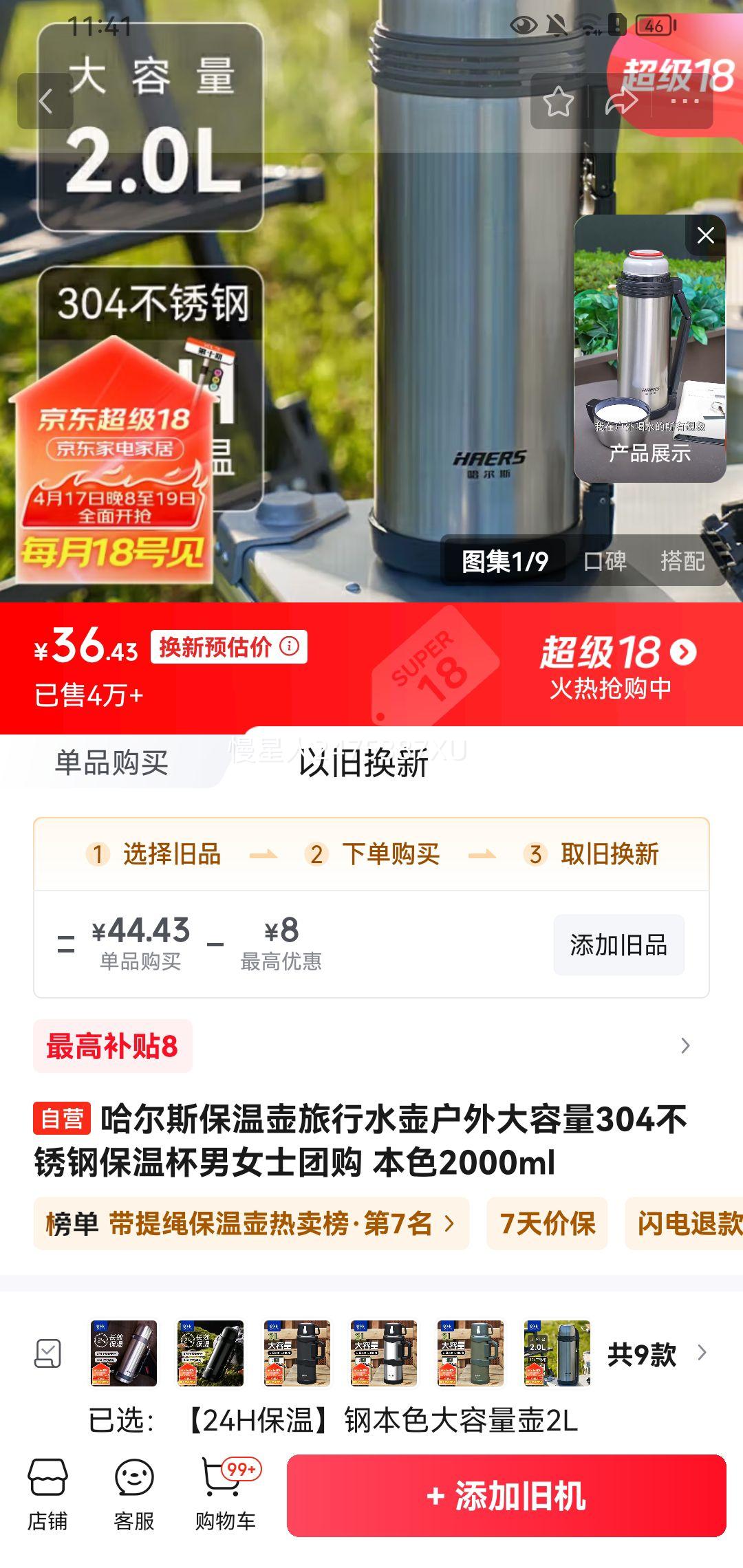 ����˹ 304����ֱ��º� 2L�Ż�֤��