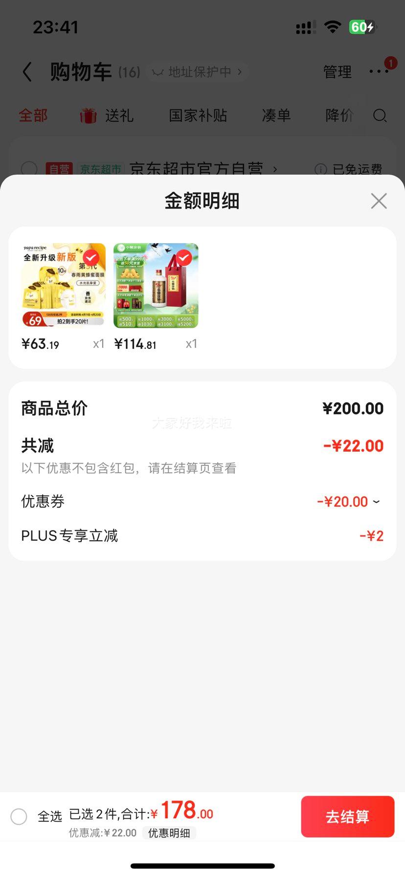 plus��Ա����յ���С��Ϳ�� 20���� 720��װ�� Ũ���Ͱ׾� 52�� 500ml ��ƿװ�Ż�֤��