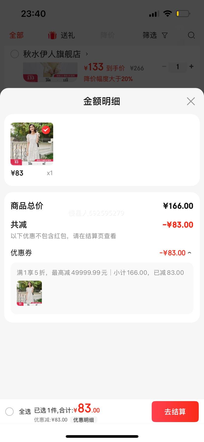 ��ˮ�����̳�ͬ����԰�黨����ȹ�Ż�֤��