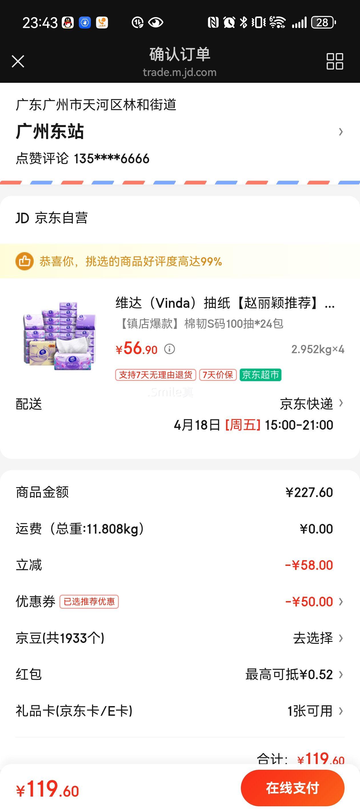 ά�� ��ֽ ����3��100��*24��*4���Ż�֤��