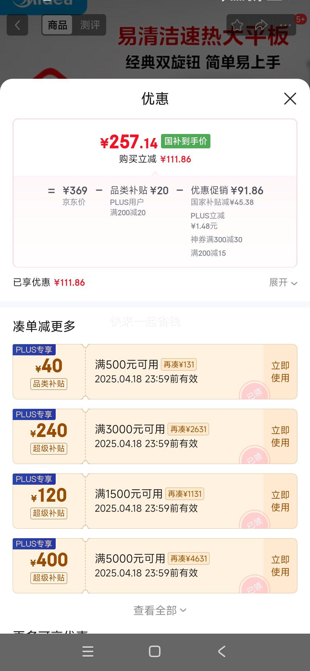 �ٽ��ۡ�PLUS��Ա: Midea ���� 20L ƽ��ʽ��Ƶ΢��¯ ����M2A�Ż�֤��