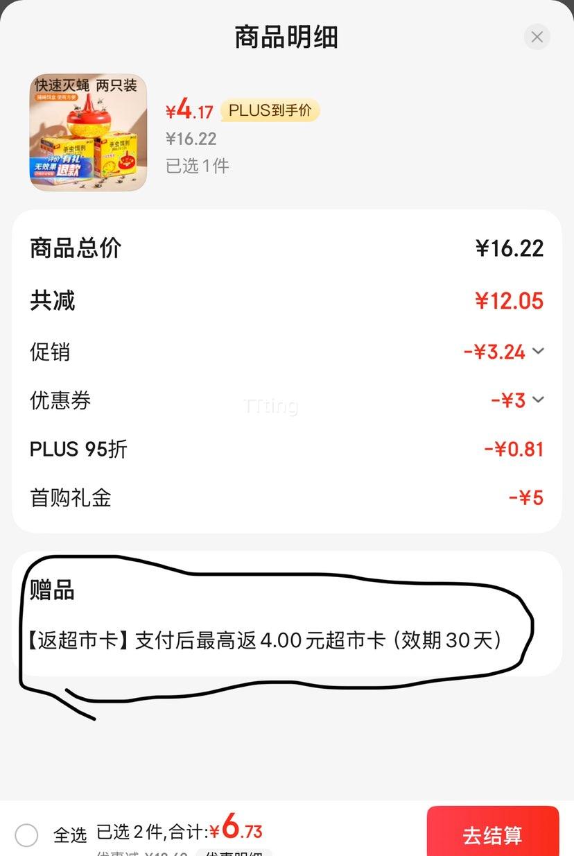 �ٽ���/���׵�����Ʒ�� ɱӬ����*2���Ż�֤��