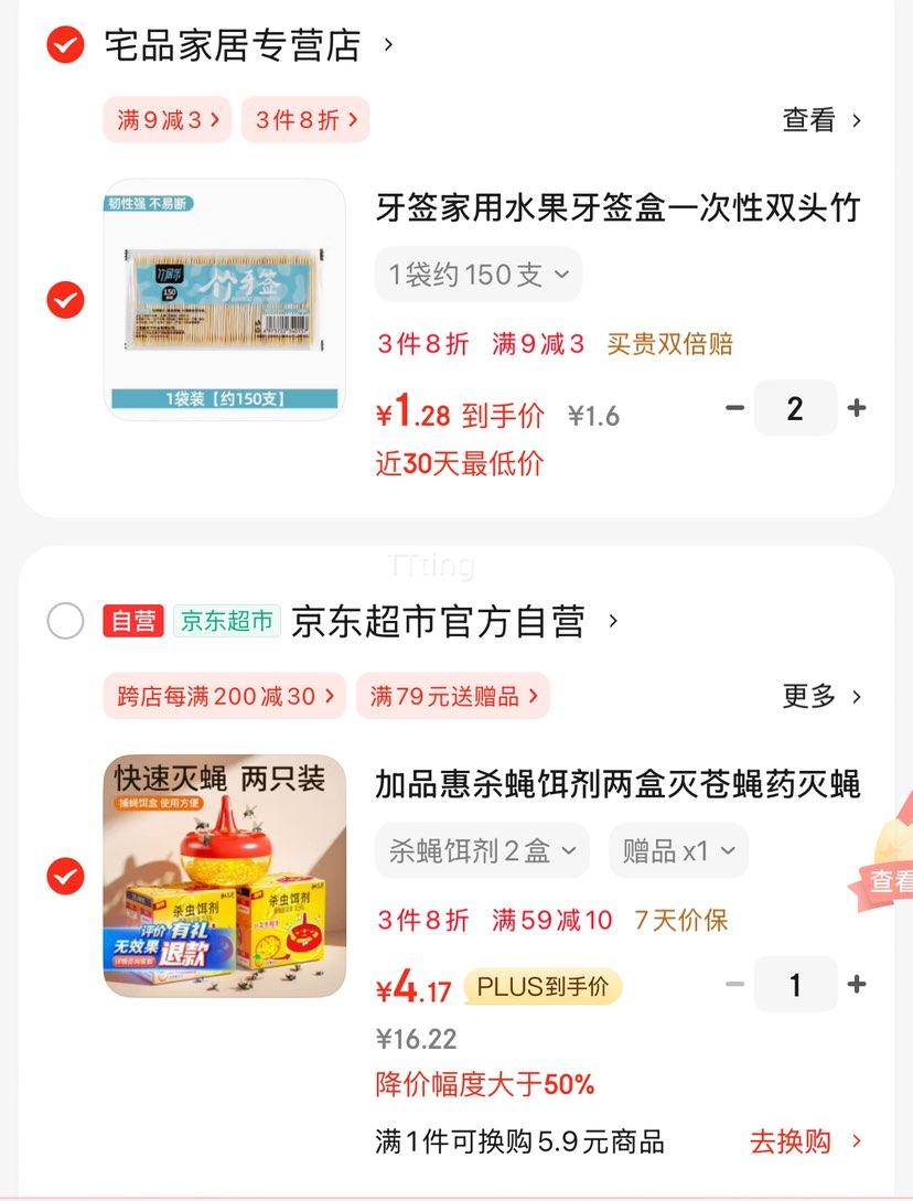 �ٽ���/���׵�����Ʒ�� ɱӬ����*2���Ż�֤��