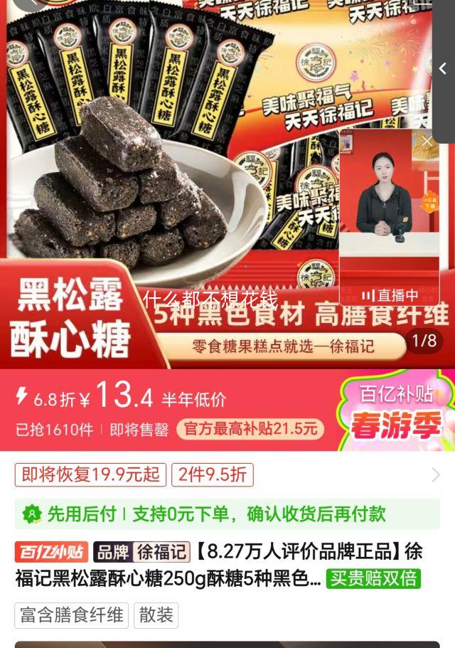 ���ڲ������츣�Ǻ���¶������250g����5�ֺ�ɫʳ�ĺ�֥�������ʳ�ǹ��Ż�֤��