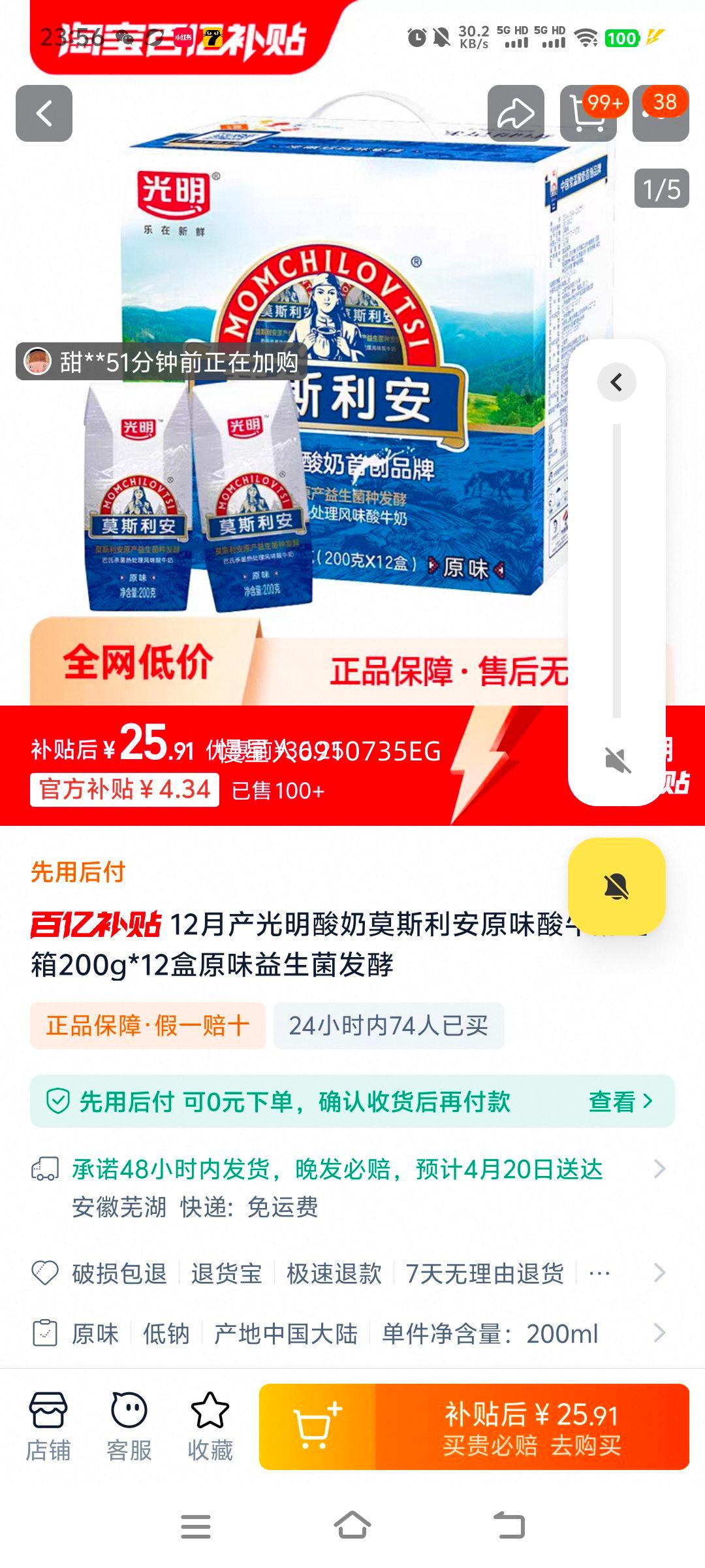 12�²���������Ī˹����ԭζ��ţ������200g*12��ԭζ�����������Ż�֤��