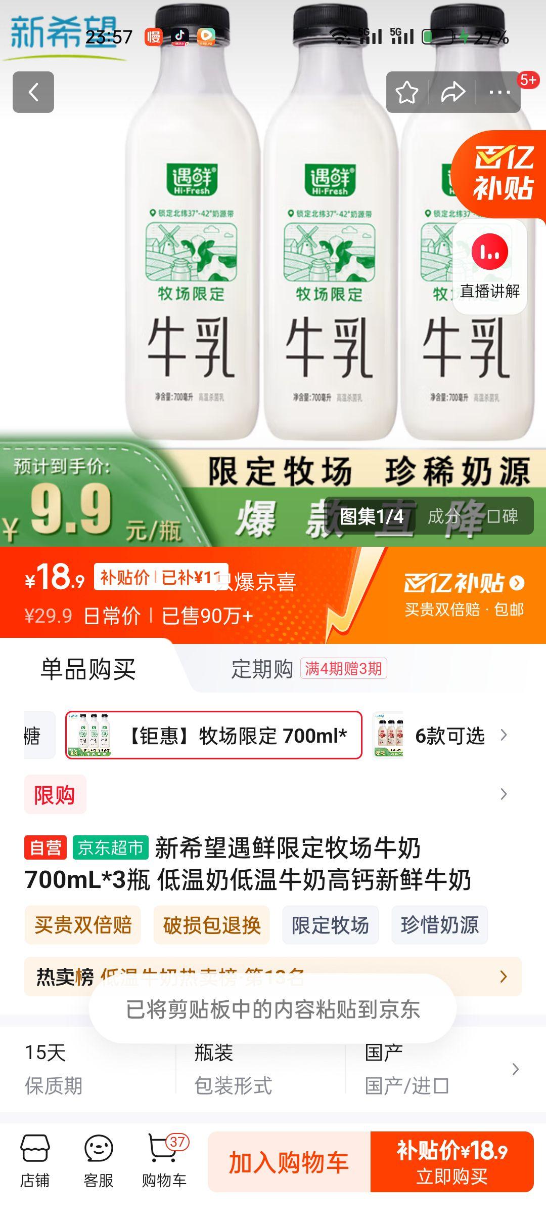 ���ڲ���:��ϣ�������޶�����ţ��700mL*3ƿ �����̵���ţ�̸߸�����ţ���Ż�֤��