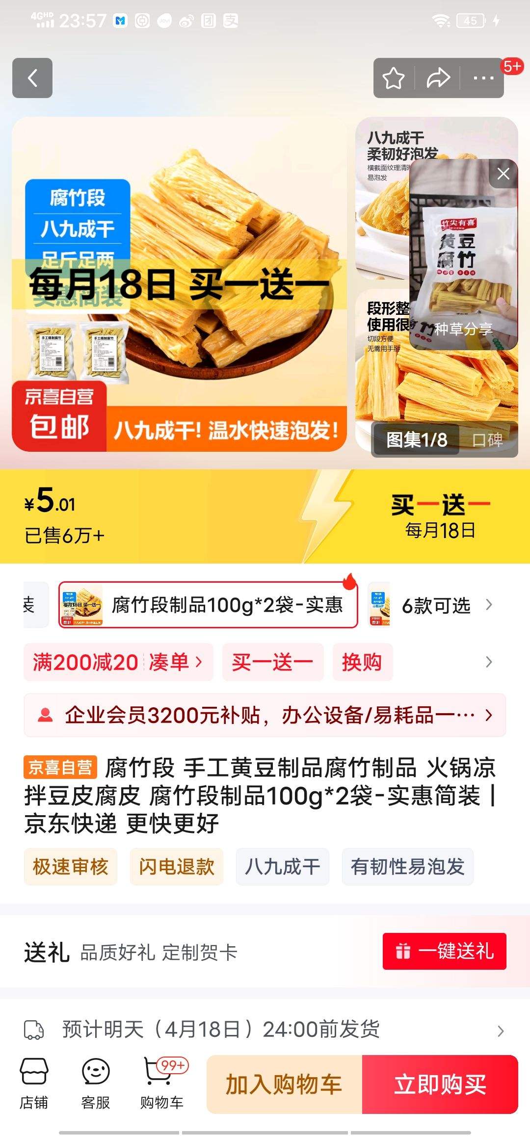 ��һ��һ  ����� �ֹ��ƶ���Ʒ������Ʒ ������趹Ƥ��Ƥ �������Ʒ100g*2��-ʵ�ݼ�װ�Ż�֤��