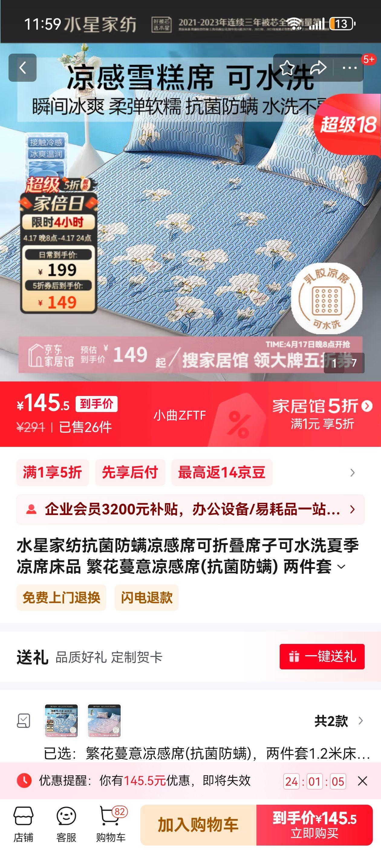 ˮ�ǼҷĿ�����������ϯ���۵�ϯ�ӿ�ˮϴ�ļ���ϯ��Ʒ ������������ϯ(��������) ������1.2�״���120*195CM���Ż�֤��