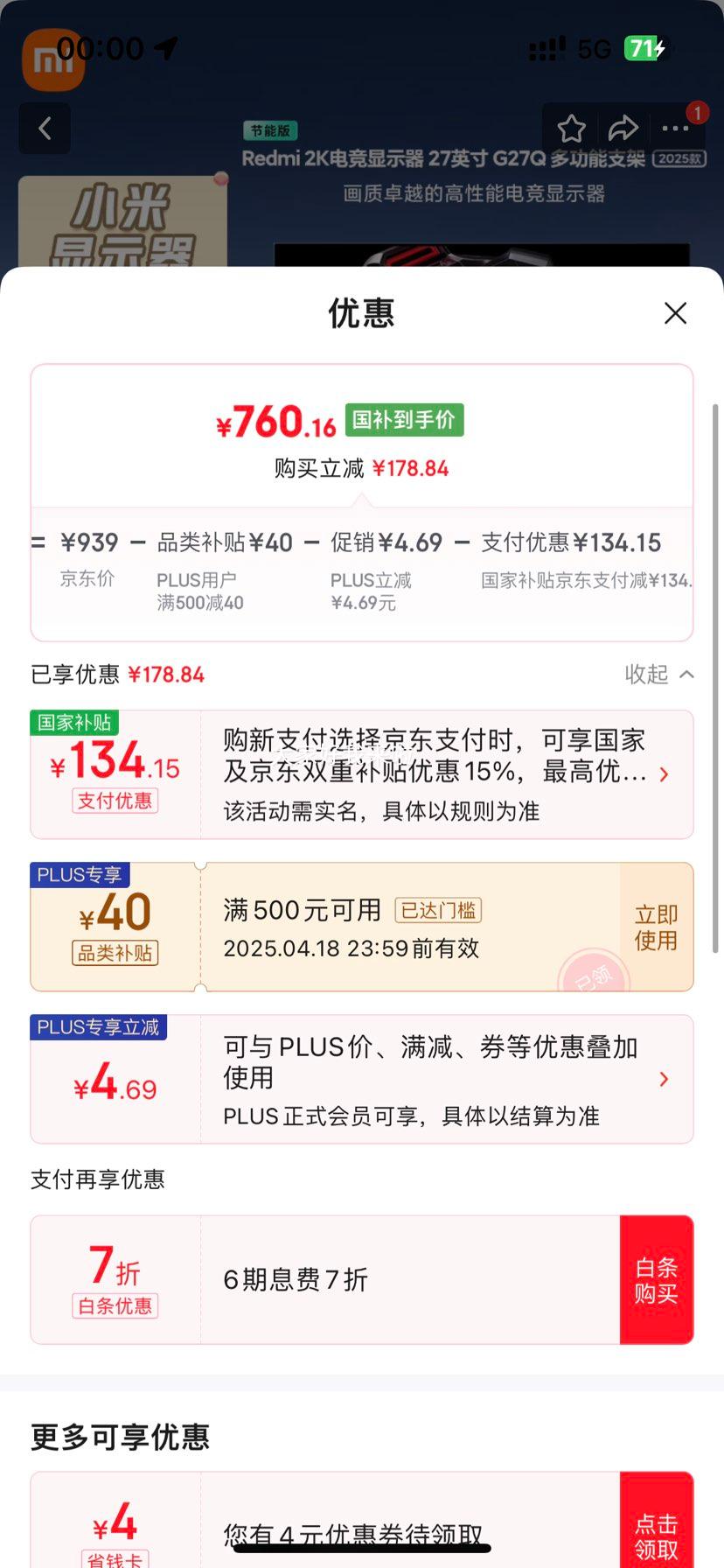 plus��С��Redmi 27Ӣ��2K�羺��ʾ��  Fast IPS 180Hzˢ���� 2025�� ���ܰ��Ż�֤��