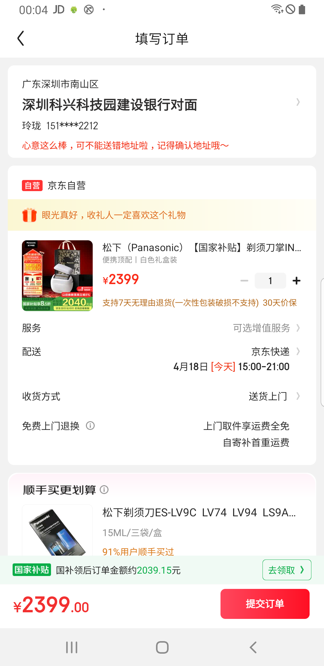 ���£�Panasonic�������Ҳ��������뵶��IN�綯���뵶����ʽ�����嵶ͷType-c�κ�����Я���뵶������������ʿPV6A���Ż�֤��