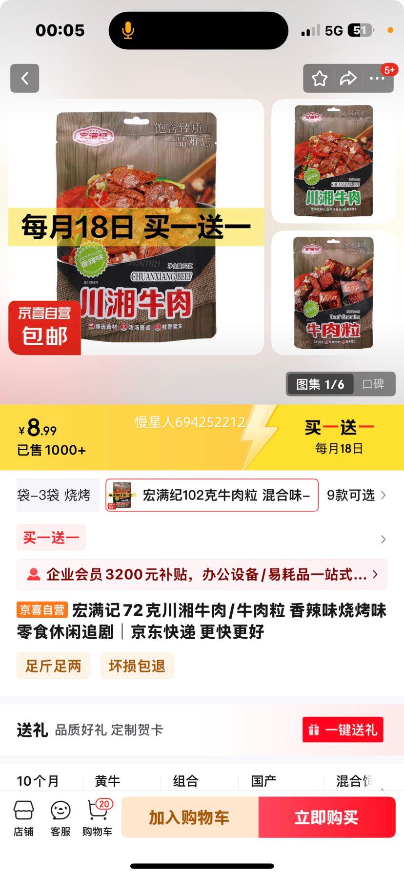 ������72�˴���ţ��/ţ���� ����ζ�տ�ζ��ʳ����׷�� ������102��ţ���� ���ζ-1���Ż�֤��