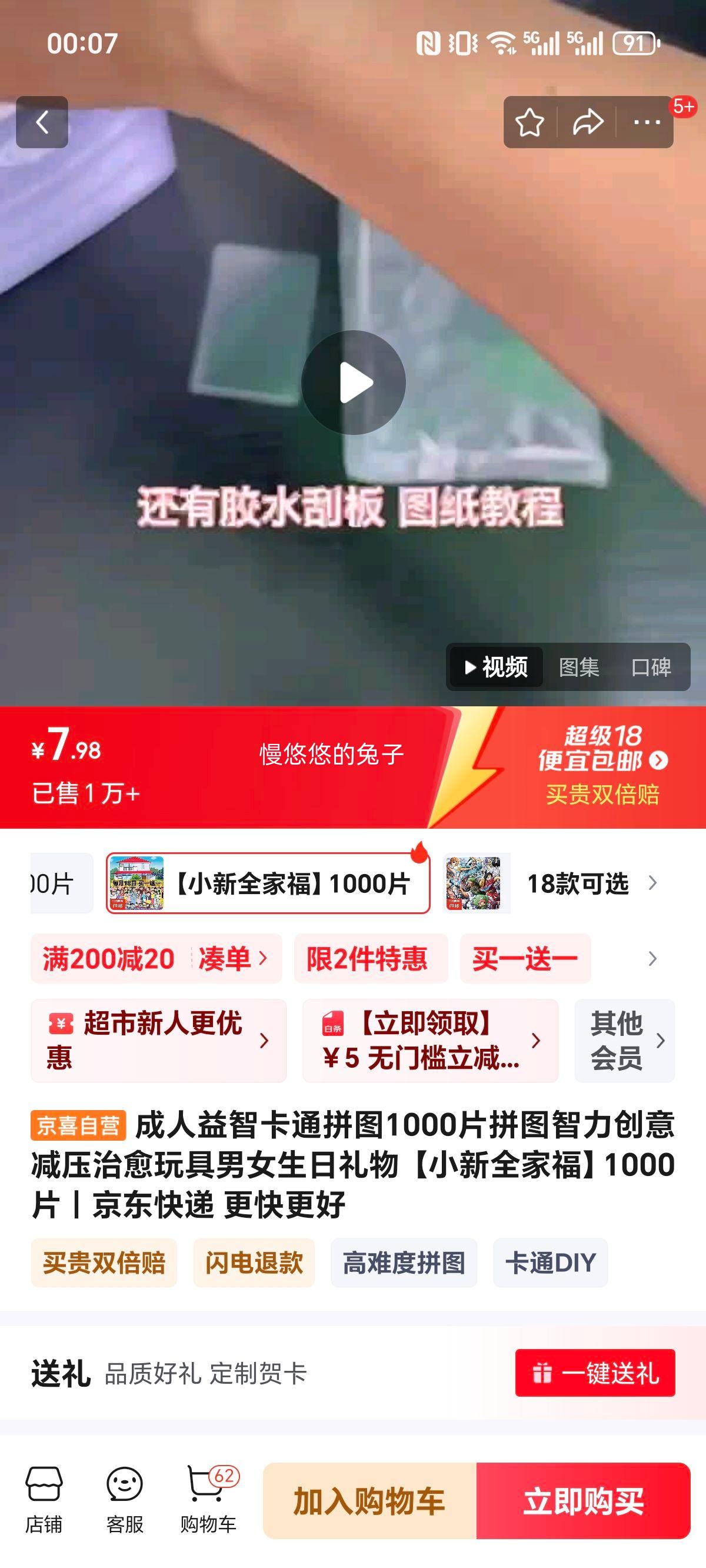 �������ǿ�ͨƴͼ  ��С��ȫ�Ҹ���1000Ƭ�Ż�֤��