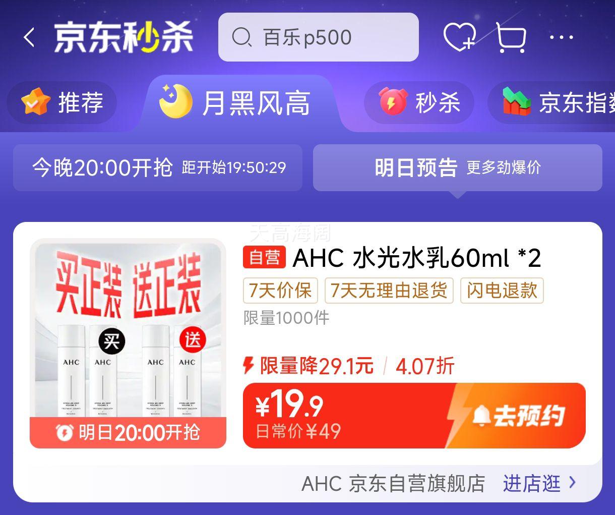 19��20�㿪ʼ����1000����AHCˮ��ˮ��������װ(ˮ60ml+��60ml)*2�� ��ˮ��ʪ���� ����Ʒ�Ż�֤��