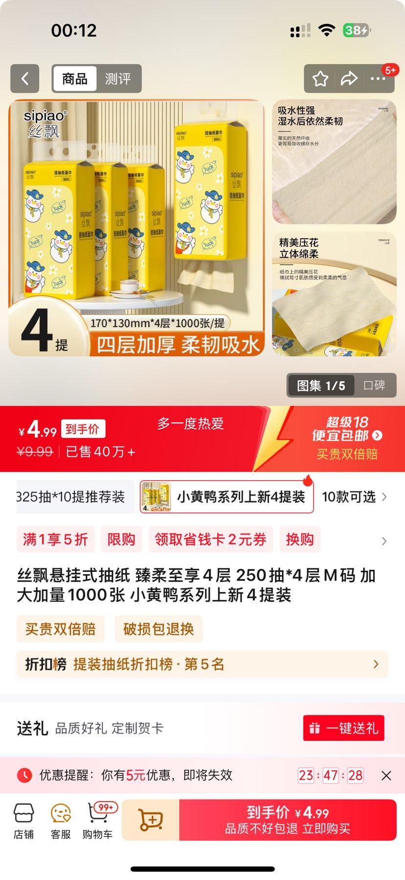 ˿Ʈ����ʽ��ֽ ��������4�� 250��*4��*4��װ�Ż�֤��